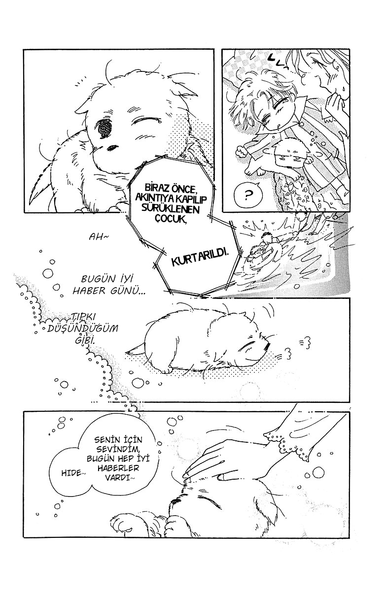 Uchi no Hide Oneshot 第17页