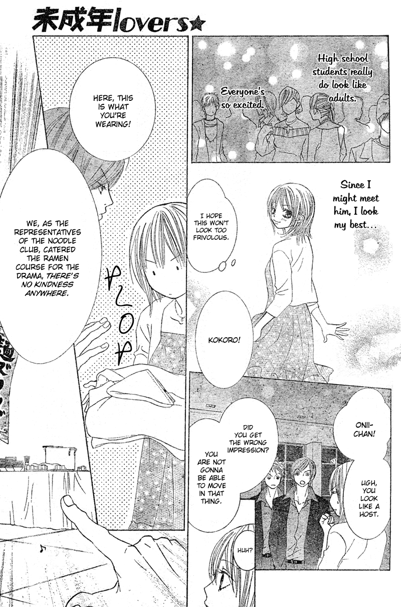 Young Lovers Vol. 1 Ch. 1 第31页