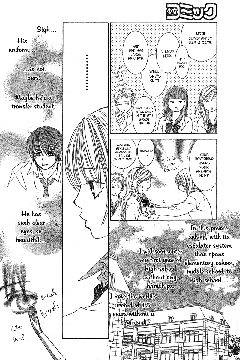Young Lovers 第8页
