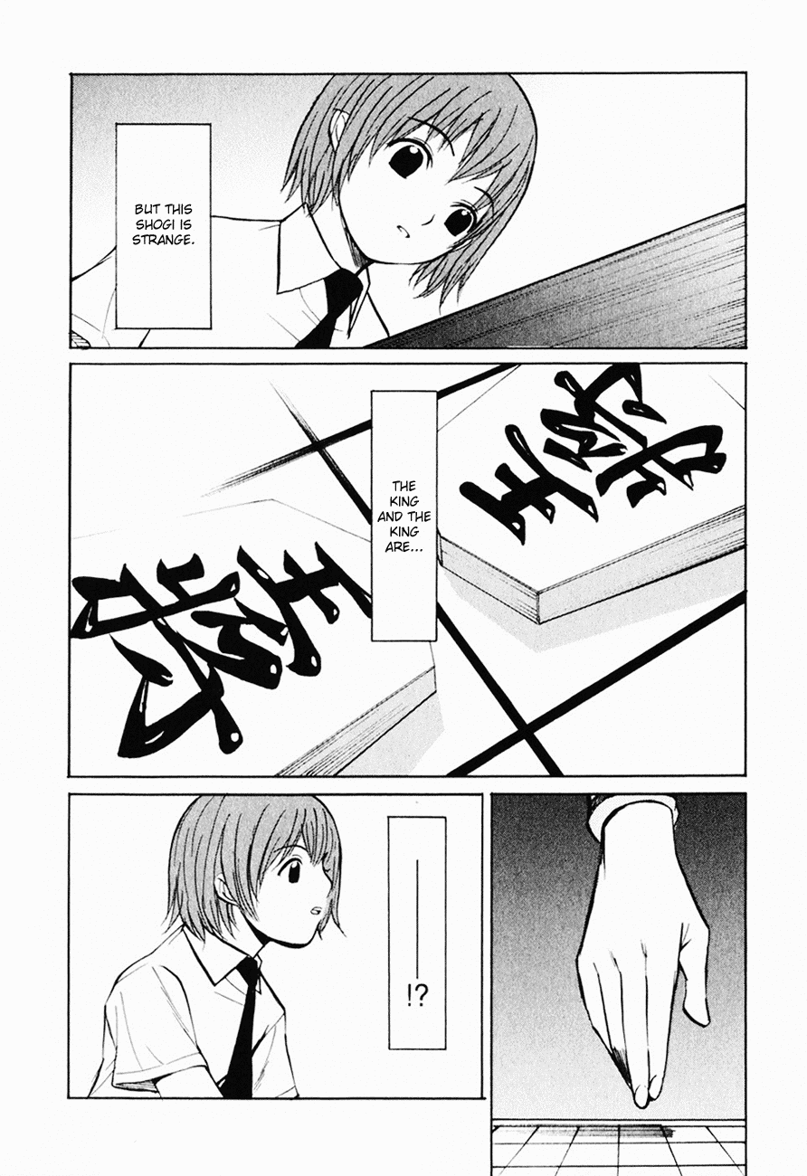 Shion no Ou The King's Mystery 第12页