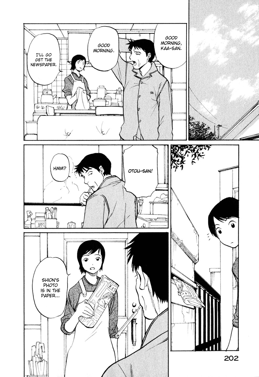Shion no Ou The King's Mystery 第14页