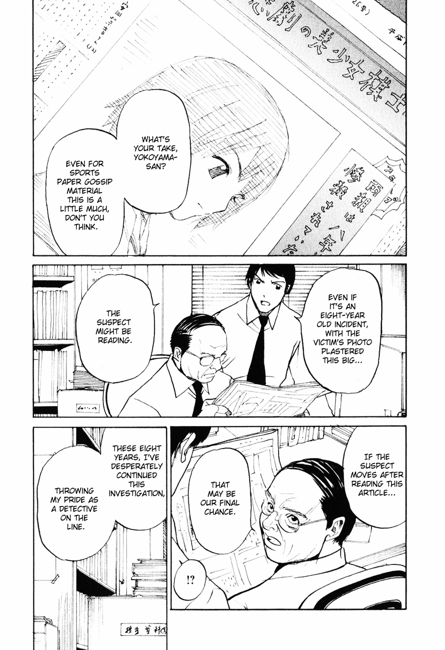 Shion no Ou The King's Mystery 第15页