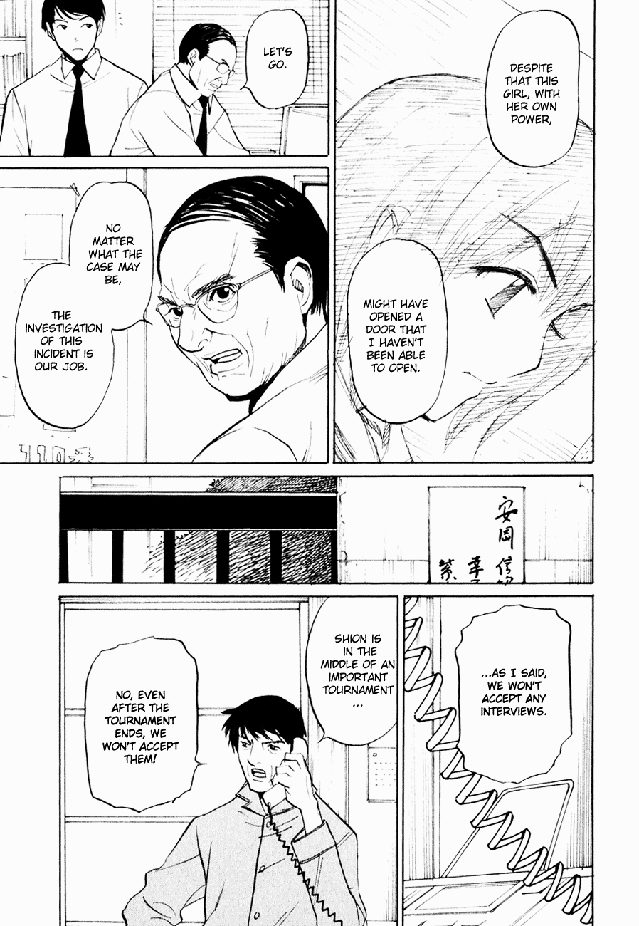 Shion no Ou The King's Mystery 第16页
