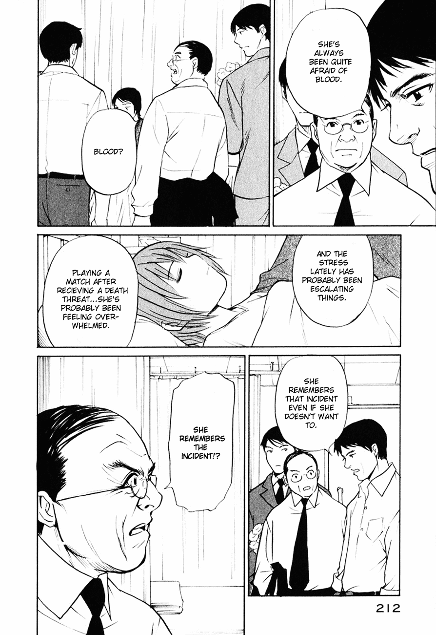 Shion no Ou The King's Mystery 第24页