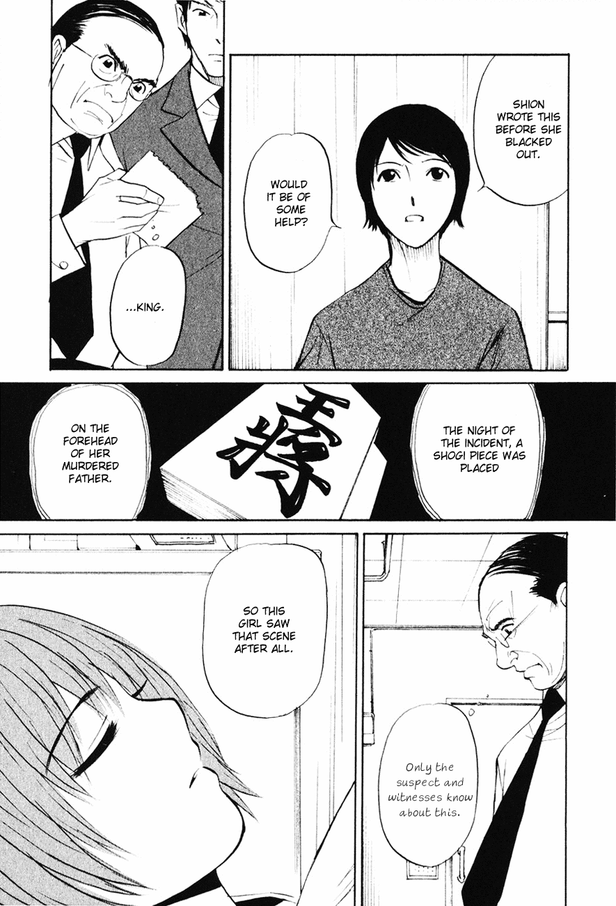 Shion no Ou The King's Mystery 第27页
