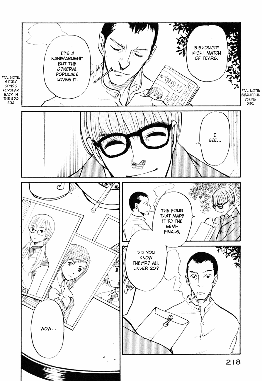 Shion no Ou The King's Mystery 第30页