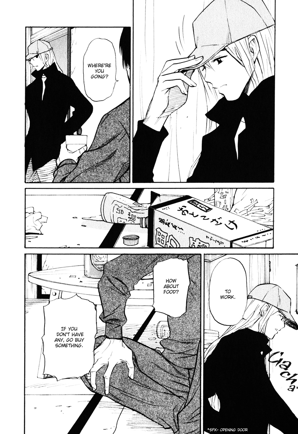 Shion no Ou The King's Mystery 第4页