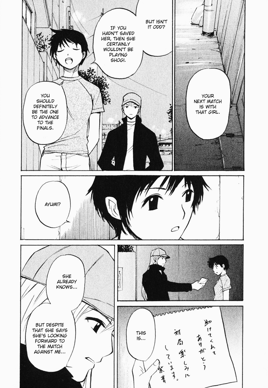 Shion no Ou The King's Mystery 第7页