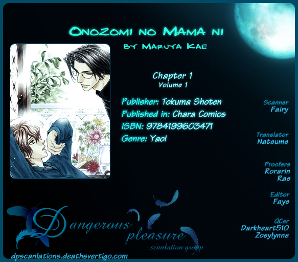 Onozomi no Mama ni 第1页