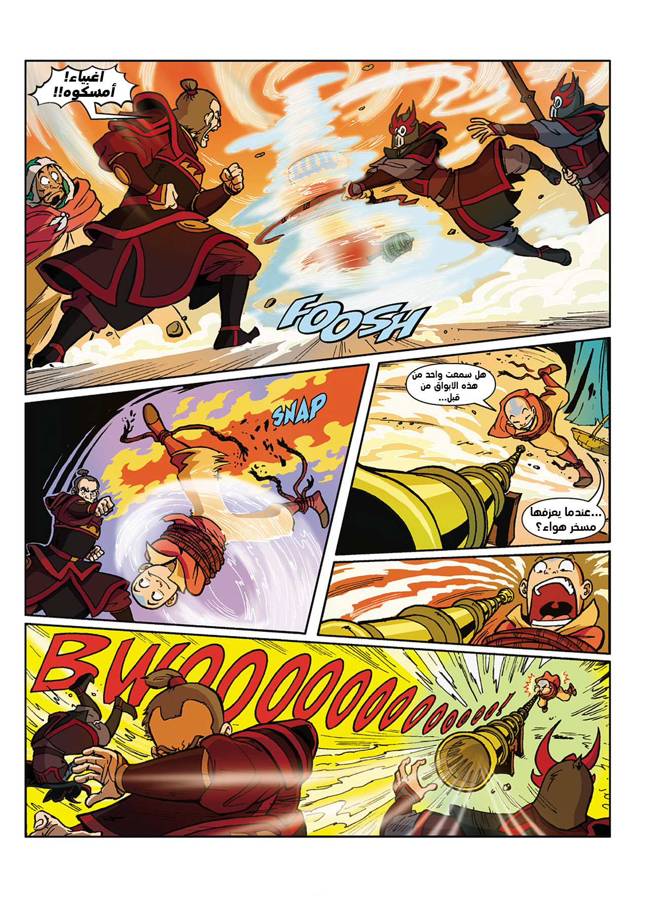 Avatar: The Last Airbender - The Lost Adventures آثار 第9页