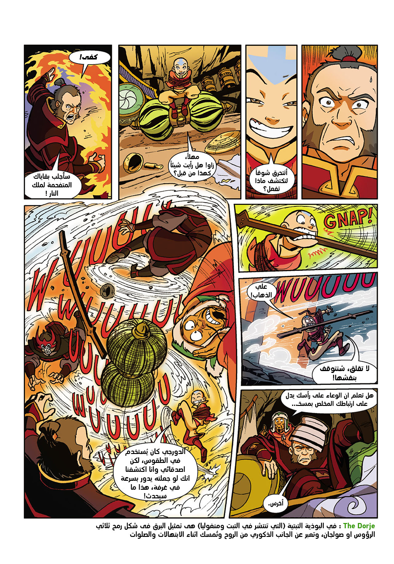 Avatar: The Last Airbender - The Lost Adventures آثار 第10页