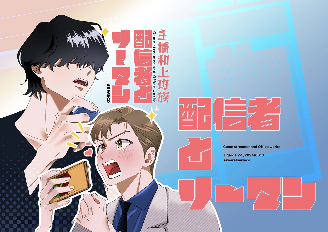 Haishin-sha to Lehman 第1页