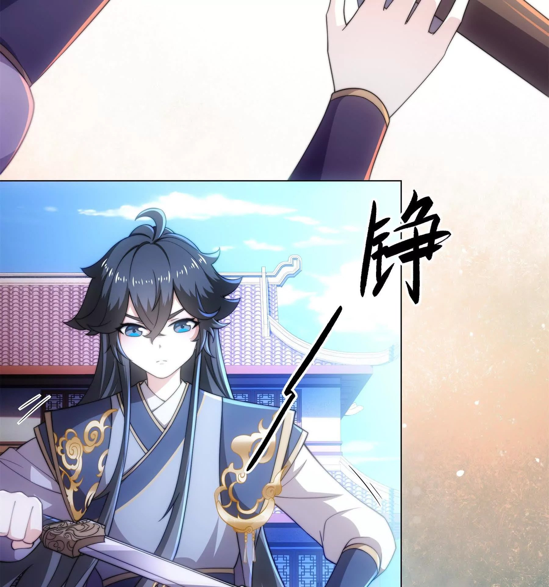 Dao Shen Ch. 3 第17页