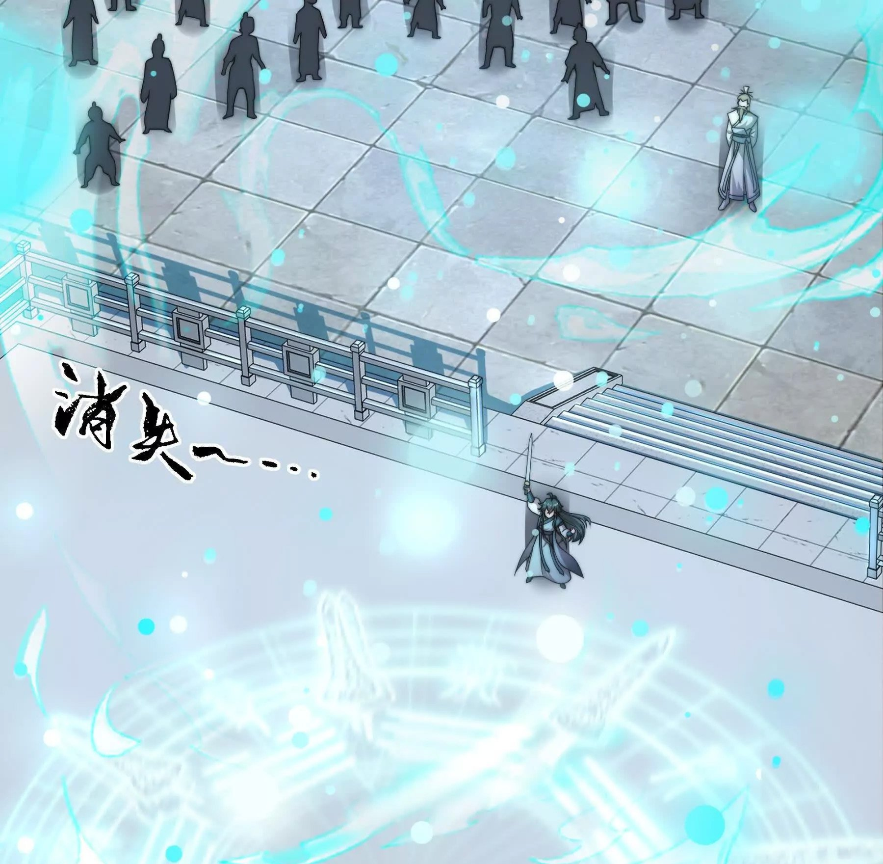 Dao Shen Ch. 3 第48页