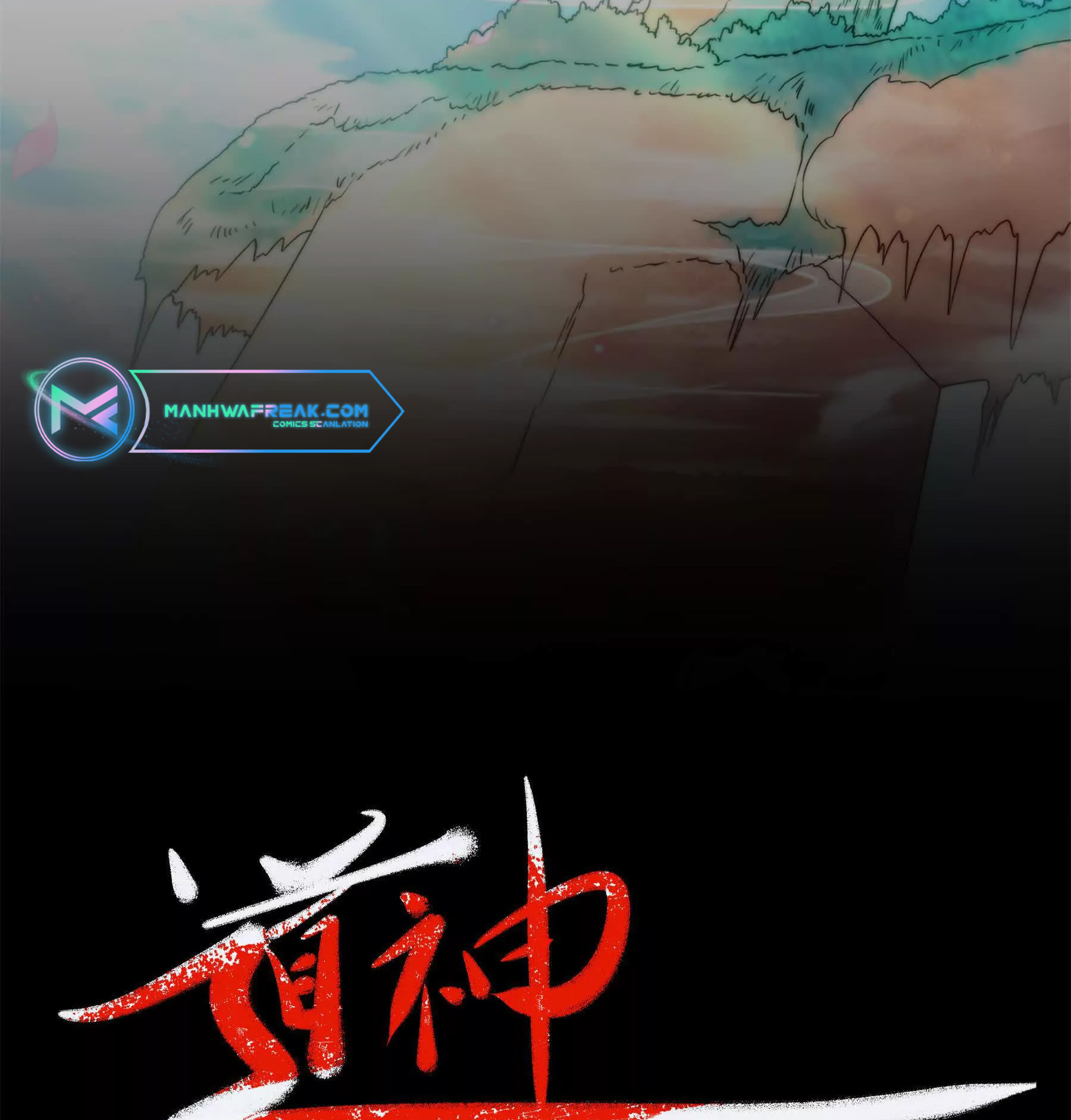 Dao Shen Ch. 3 第7页