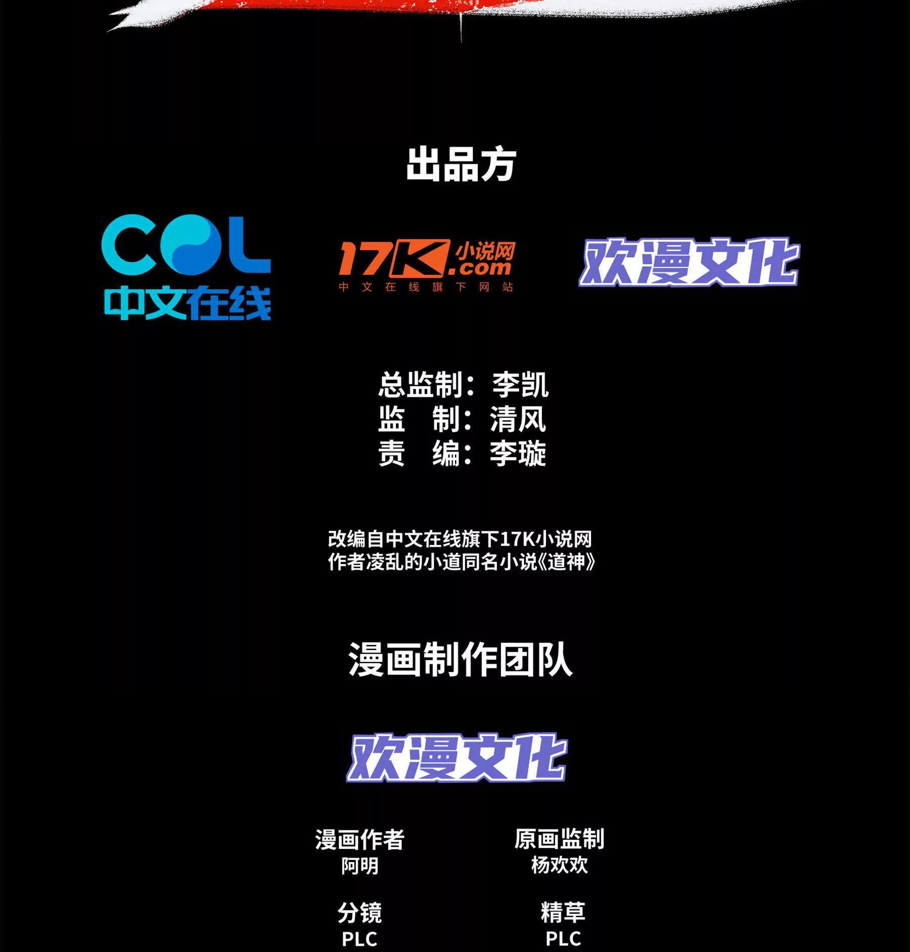 Dao Shen Ch. 3 第8页