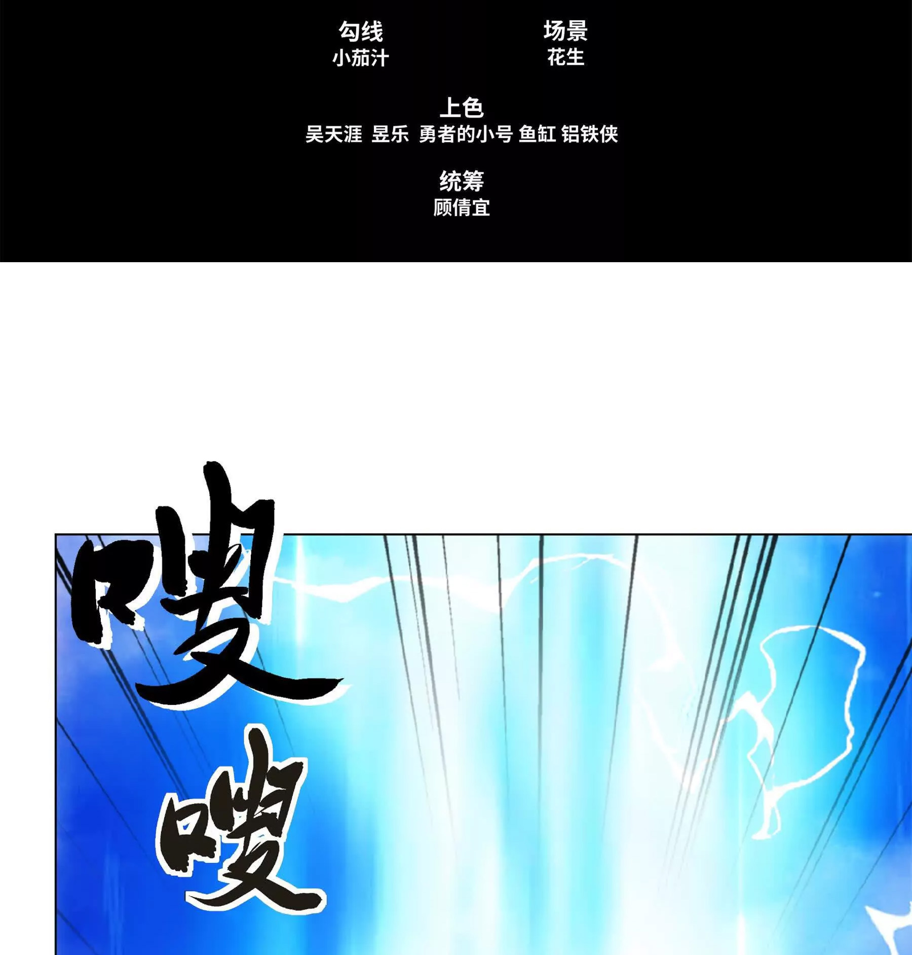 Dao Shen Ch. 3 第9页