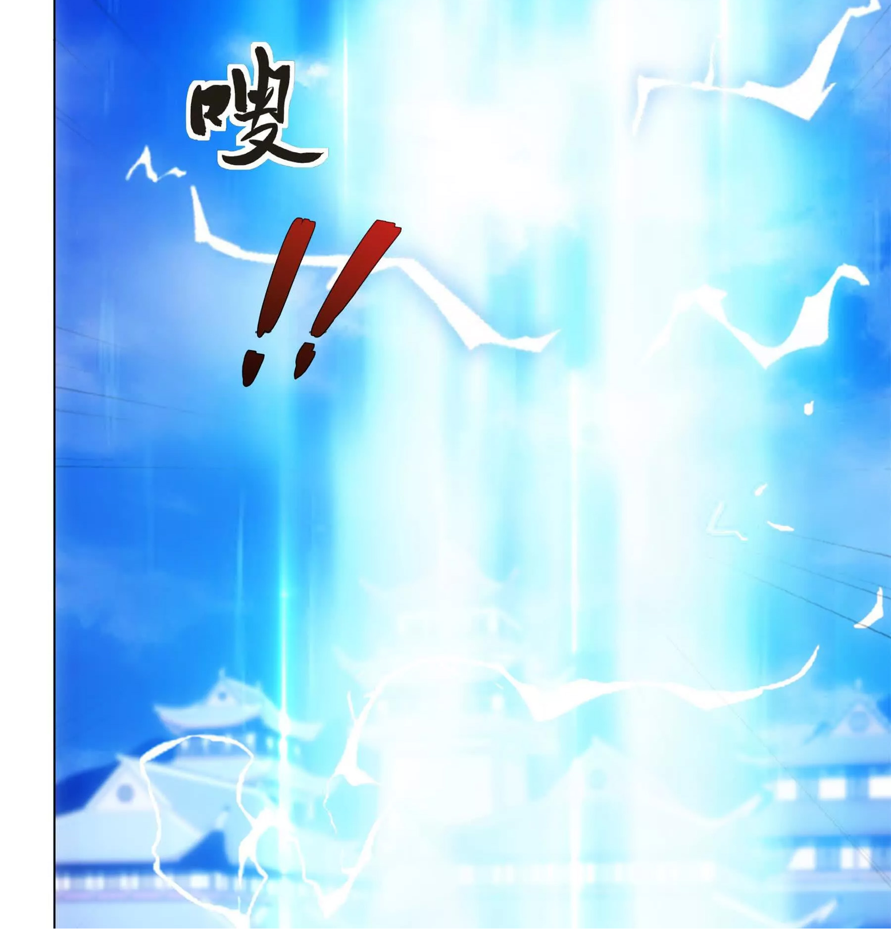 Dao Shen Ch. 3 第10页