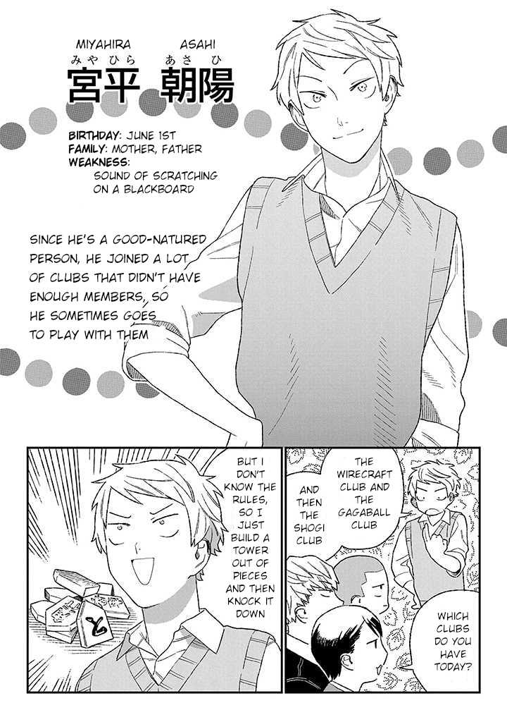 Ore ni wa Zenbu Kikoeteru! Extra 第1页