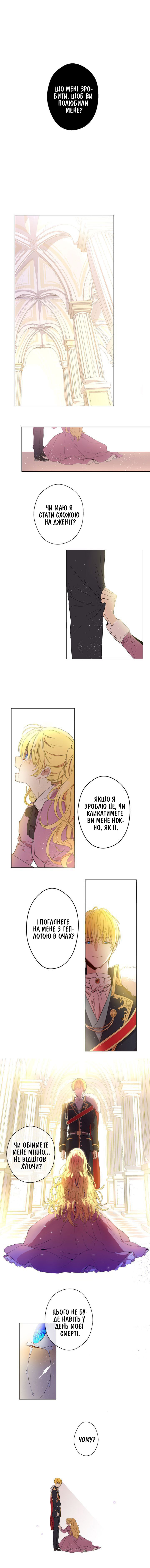 Who Made Me a Princess 第1页