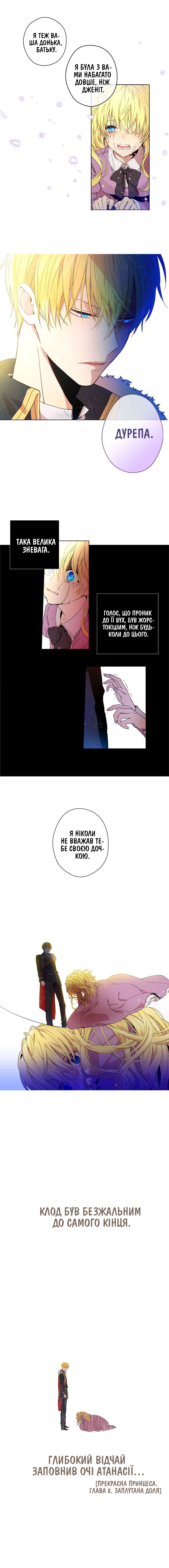 Who Made Me a Princess 第2页