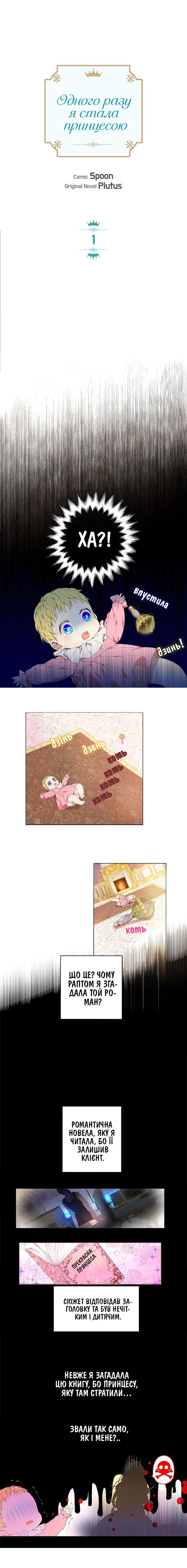 Who Made Me a Princess 第3页