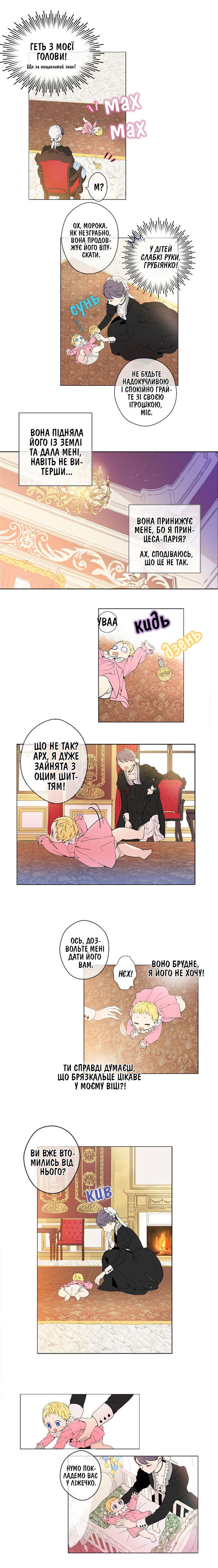 Who Made Me a Princess 第4页