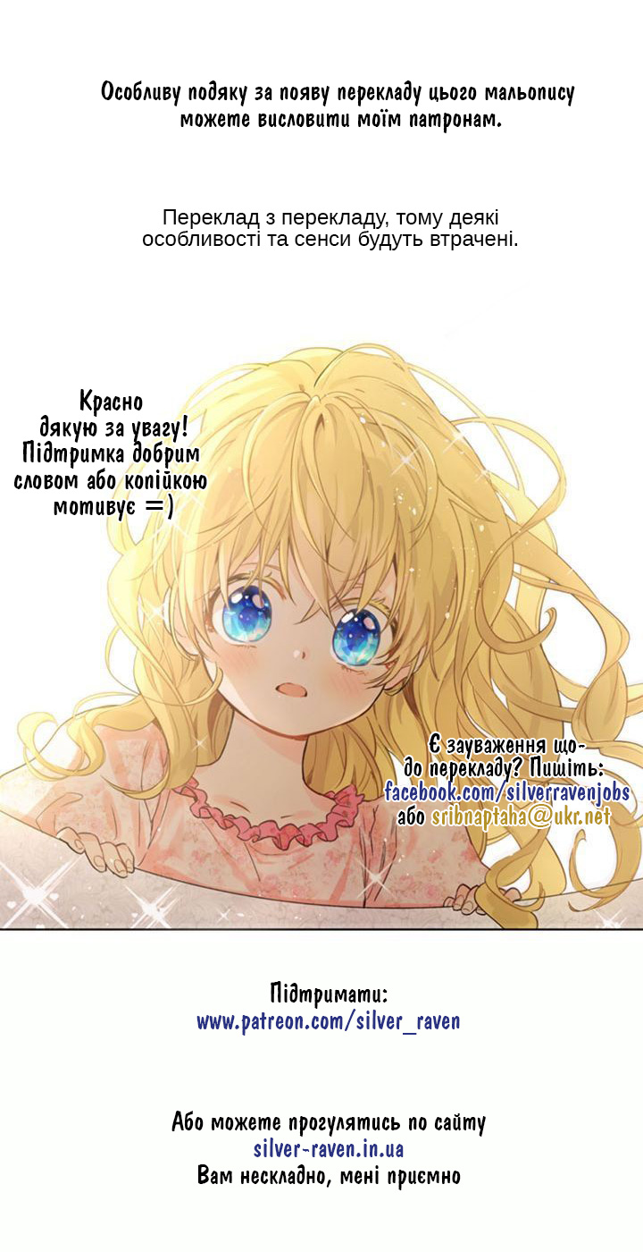 Who Made Me a Princess 第7页
