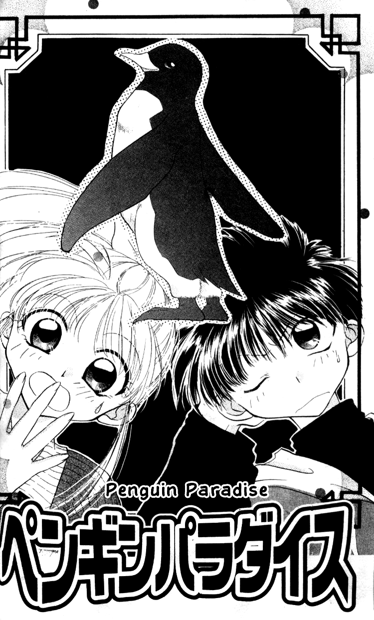 Aozora, Kami Hikoki Vol. 1 Ch. 3 第2页