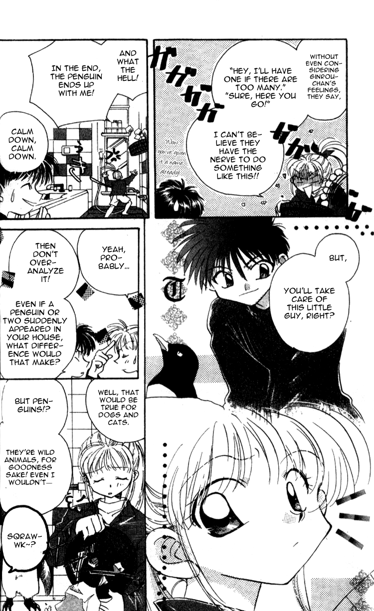Aozora, Kami Hikoki Vol. 1 Ch. 3 第4页