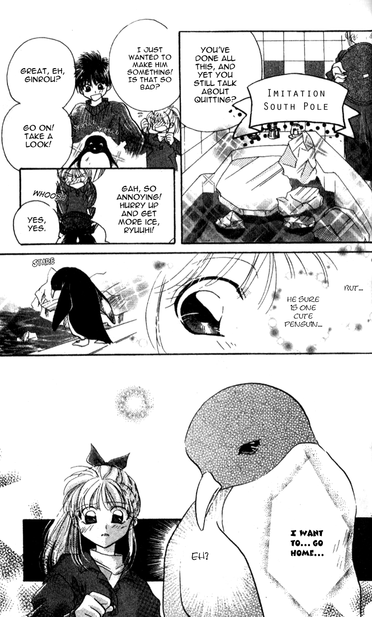 Aozora, Kami Hikoki Vol. 1 Ch. 3 第5页