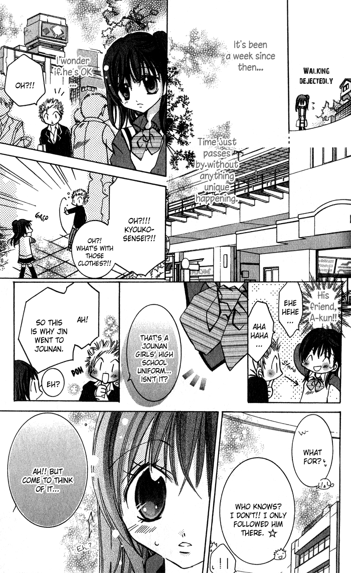 Tonari no Hijiri-kun My Teacher's Secret 第31页