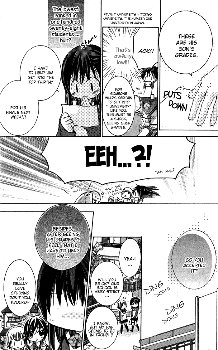 Tonari no Hijiri-kun My Teacher's Secret 第6页