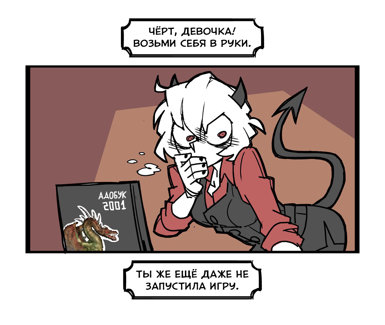 Helltaker (Twitter Webcomic) Пролог 第12页