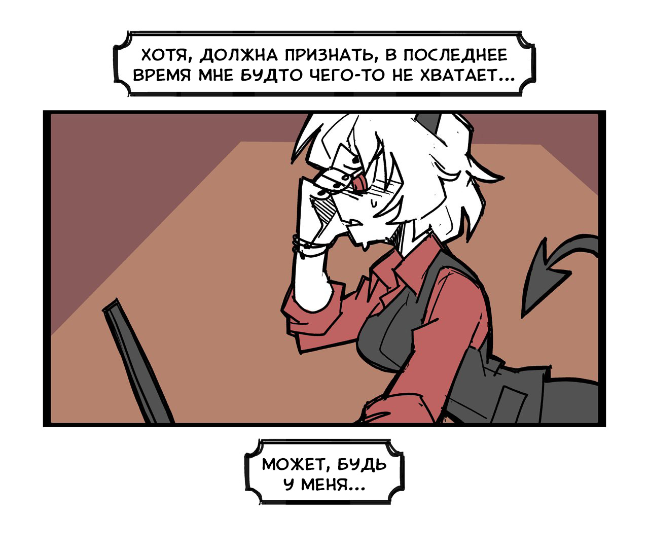 Helltaker (Twitter Webcomic) Пролог 第13页