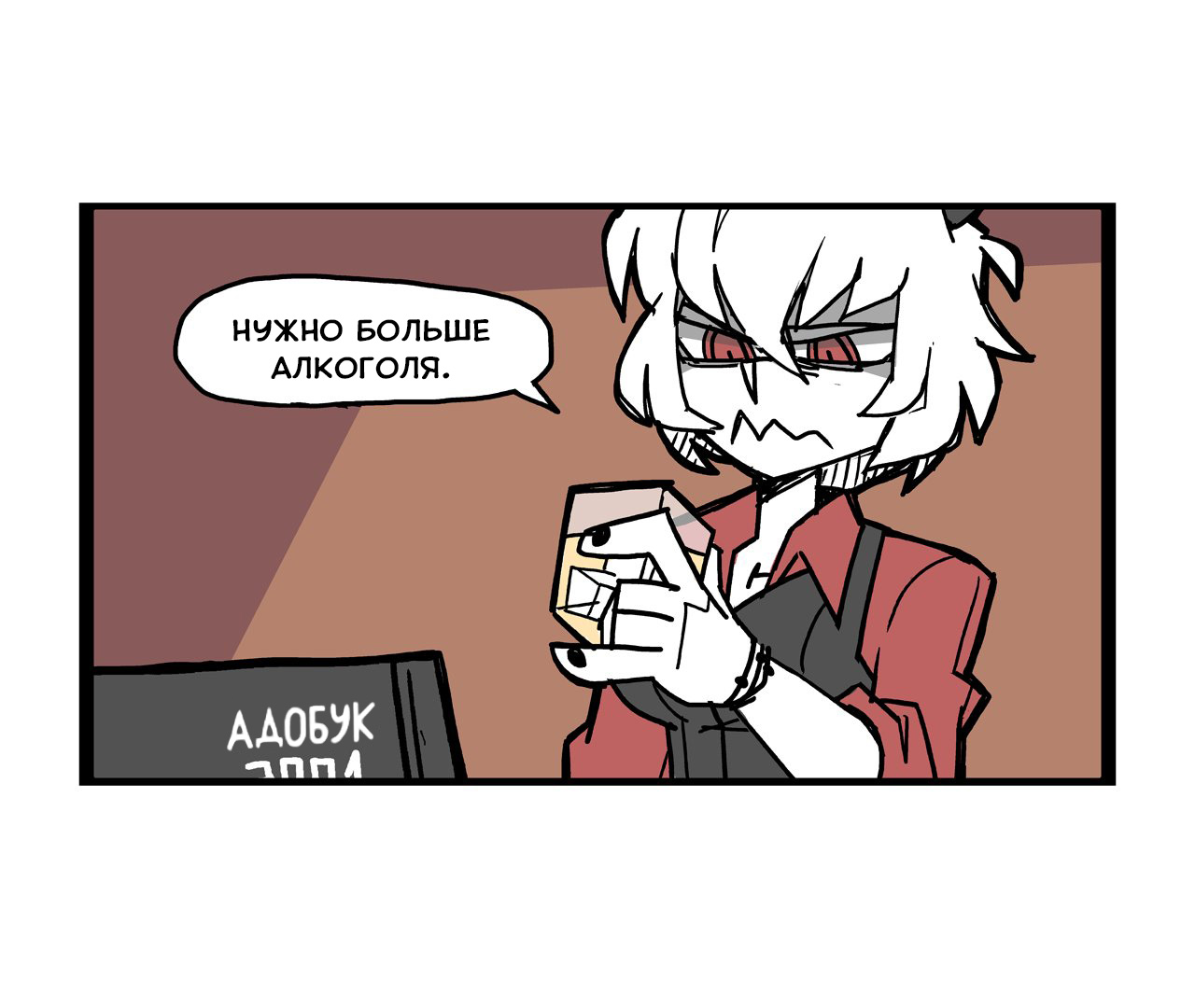 Helltaker (Twitter Webcomic) Пролог 第16页