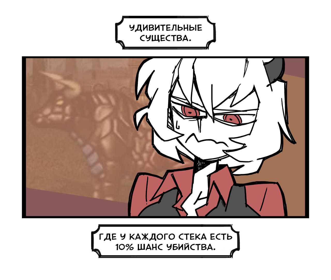 Helltaker (Twitter Webcomic) Пролог 第10页