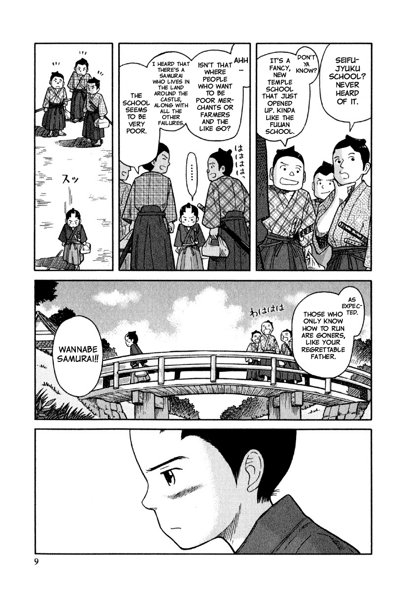 Gunryoku no Jiu Vol. 1 Ch. 1 第12页
