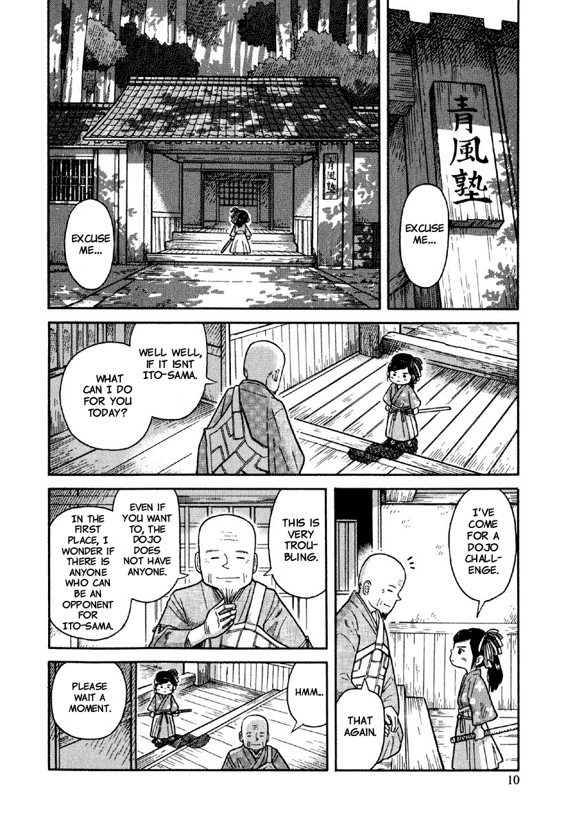 Gunryoku no Jiu Vol. 1 Ch. 1 第13页