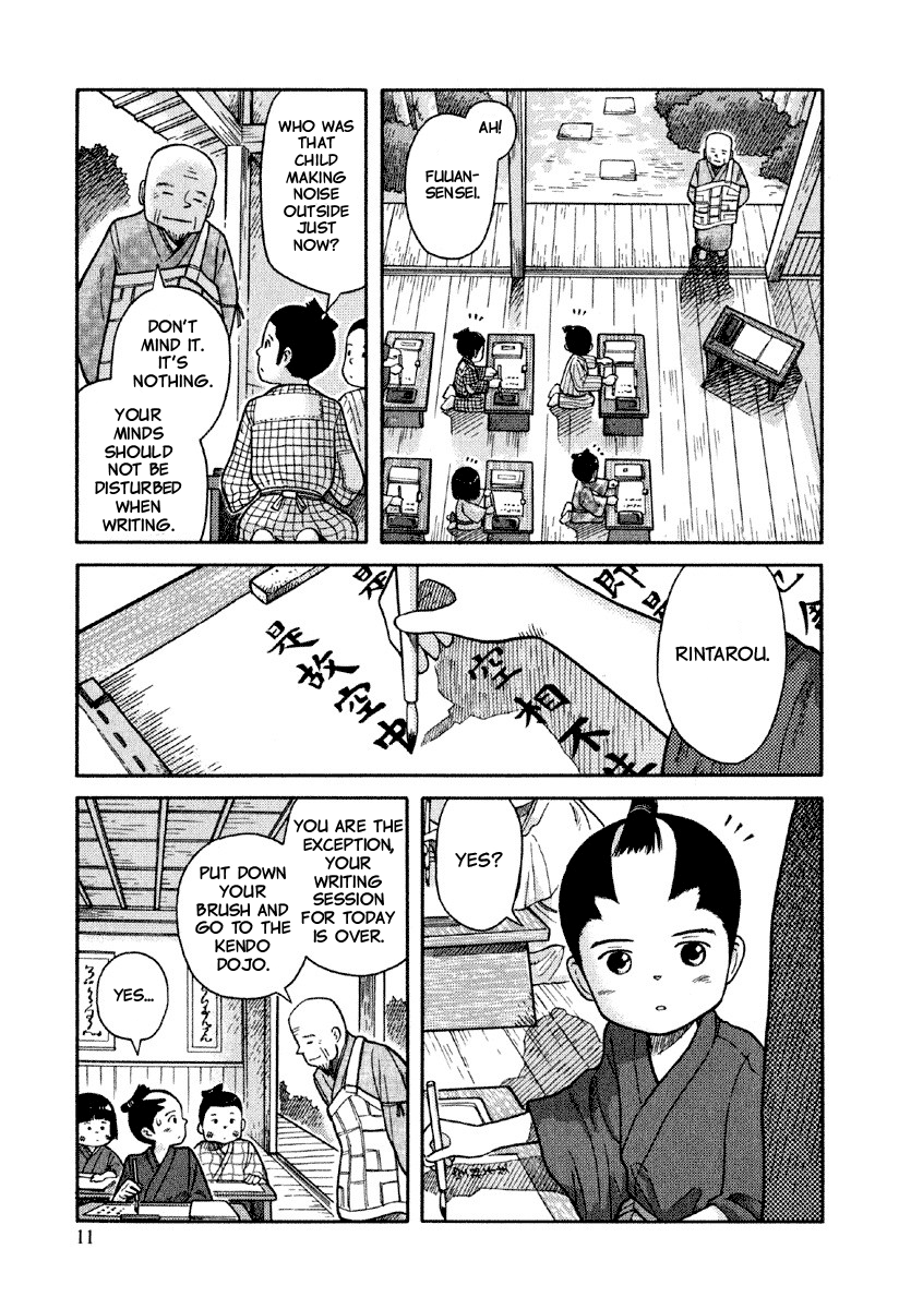 Gunryoku no Jiu Vol. 1 Ch. 1 第14页