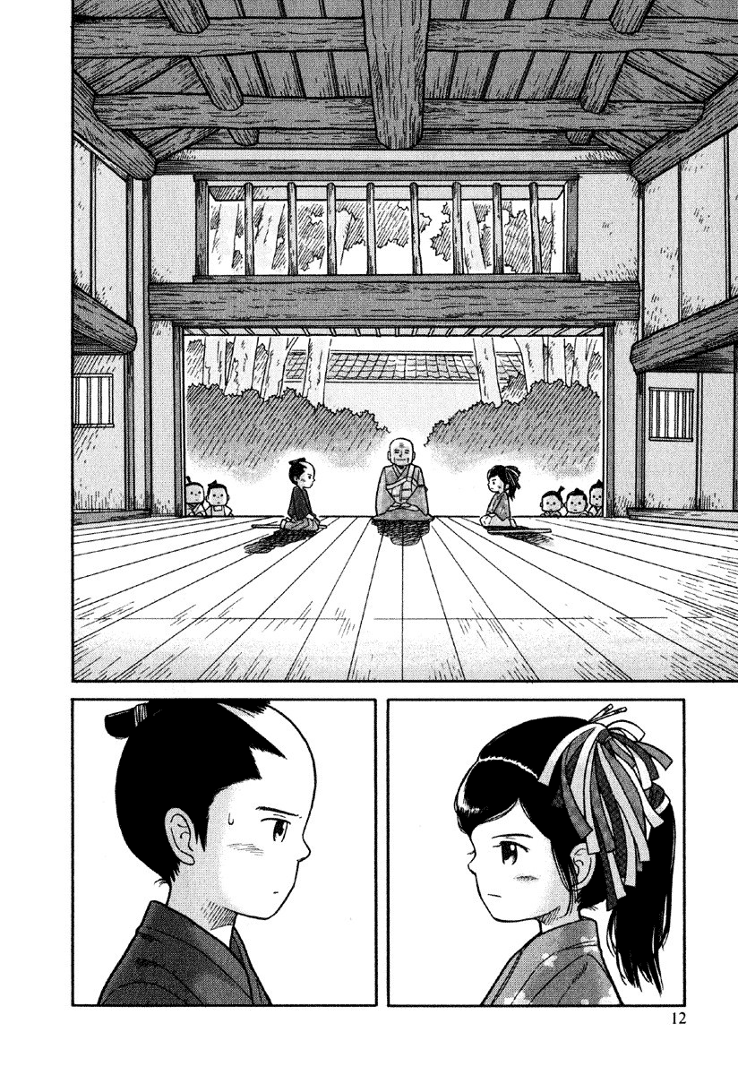 Gunryoku no Jiu Vol. 1 Ch. 1 第15页