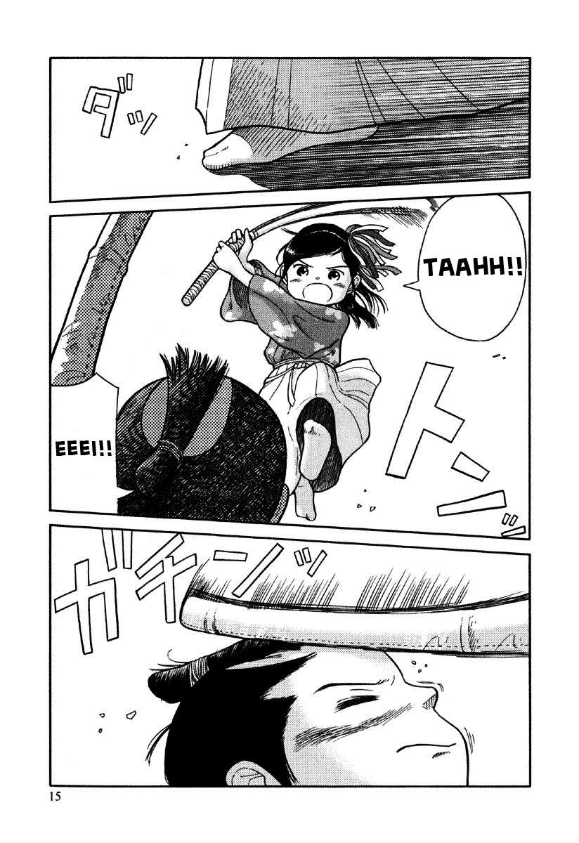 Gunryoku no Jiu Vol. 1 Ch. 1 第18页