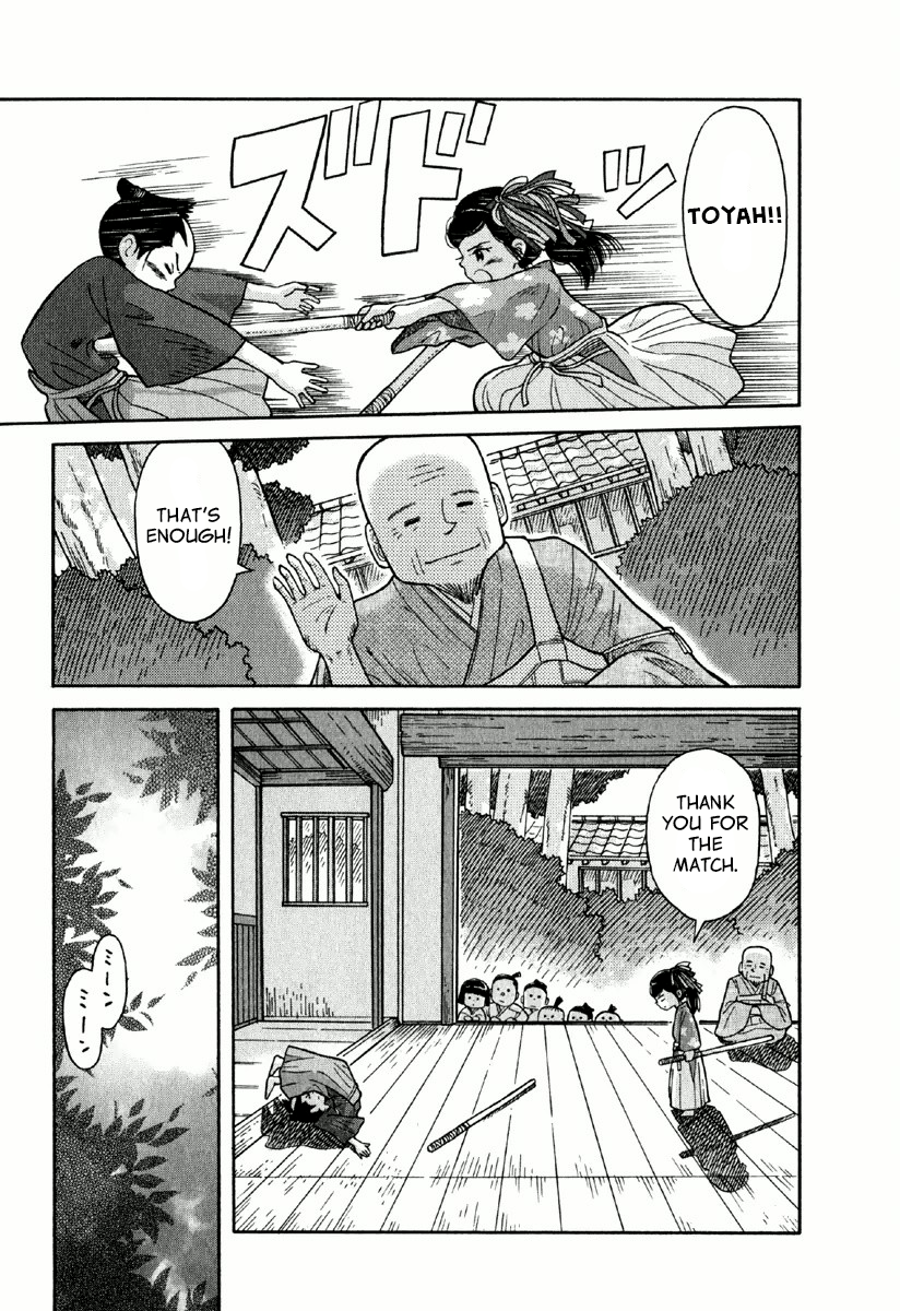 Gunryoku no Jiu Vol. 1 Ch. 1 第20页