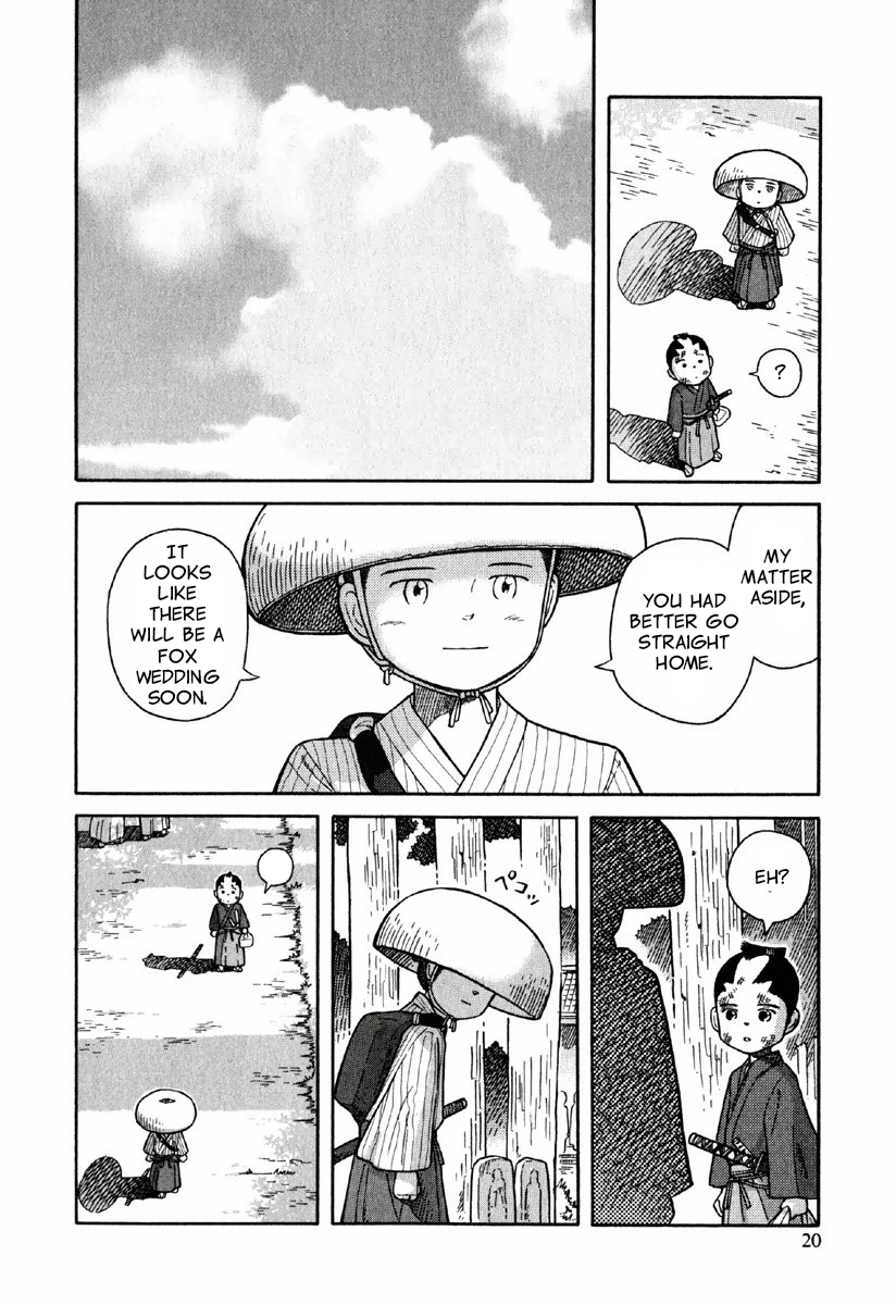 Gunryoku no Jiu Vol. 1 Ch. 1 第23页