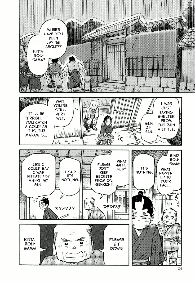 Gunryoku no Jiu Vol. 1 Ch. 1 第28页
