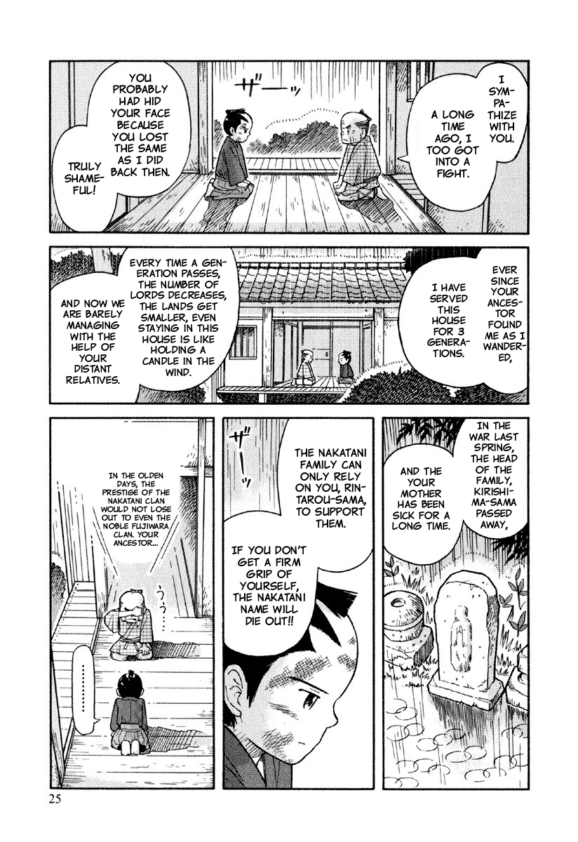 Gunryoku no Jiu Vol. 1 Ch. 1 第29页
