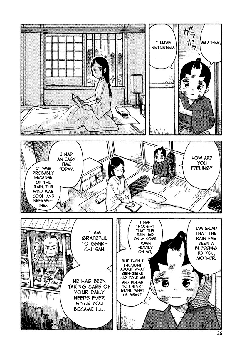 Gunryoku no Jiu Vol. 1 Ch. 1 第30页