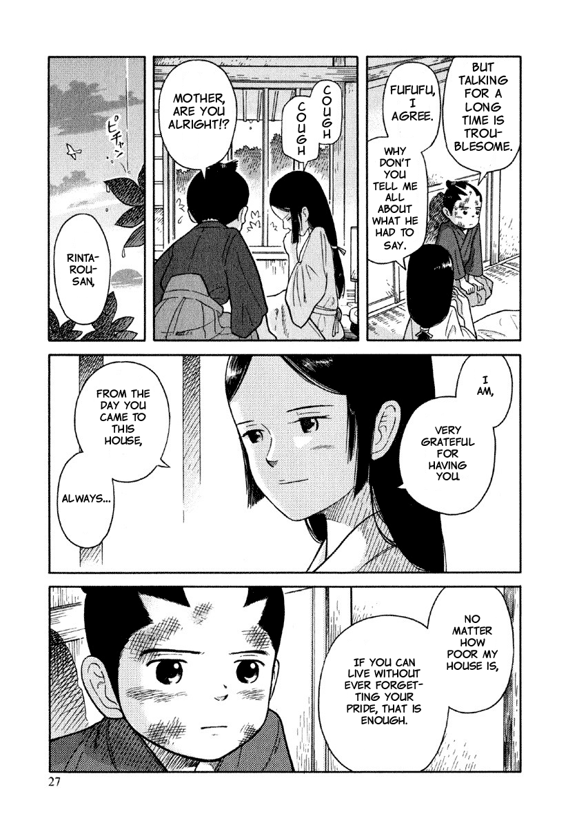 Gunryoku no Jiu Vol. 1 Ch. 1 第31页
