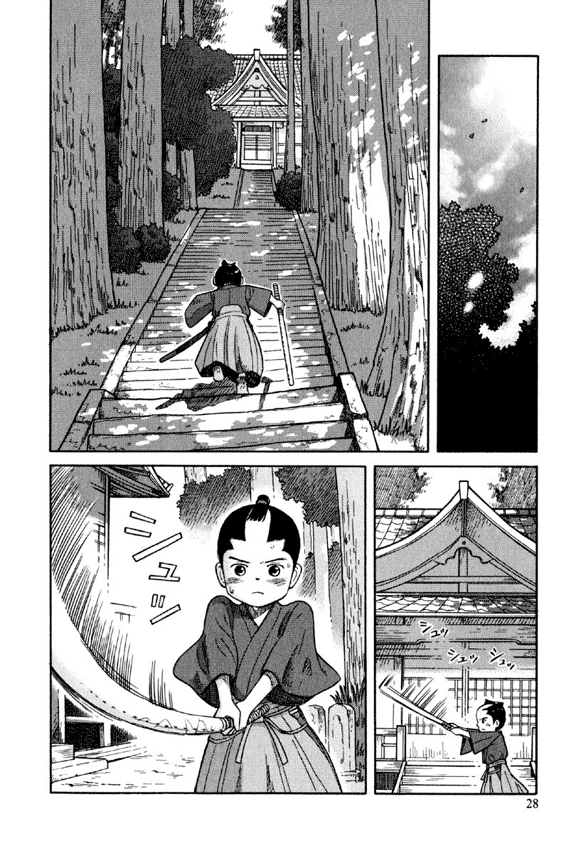 Gunryoku no Jiu Vol. 1 Ch. 1 第32页