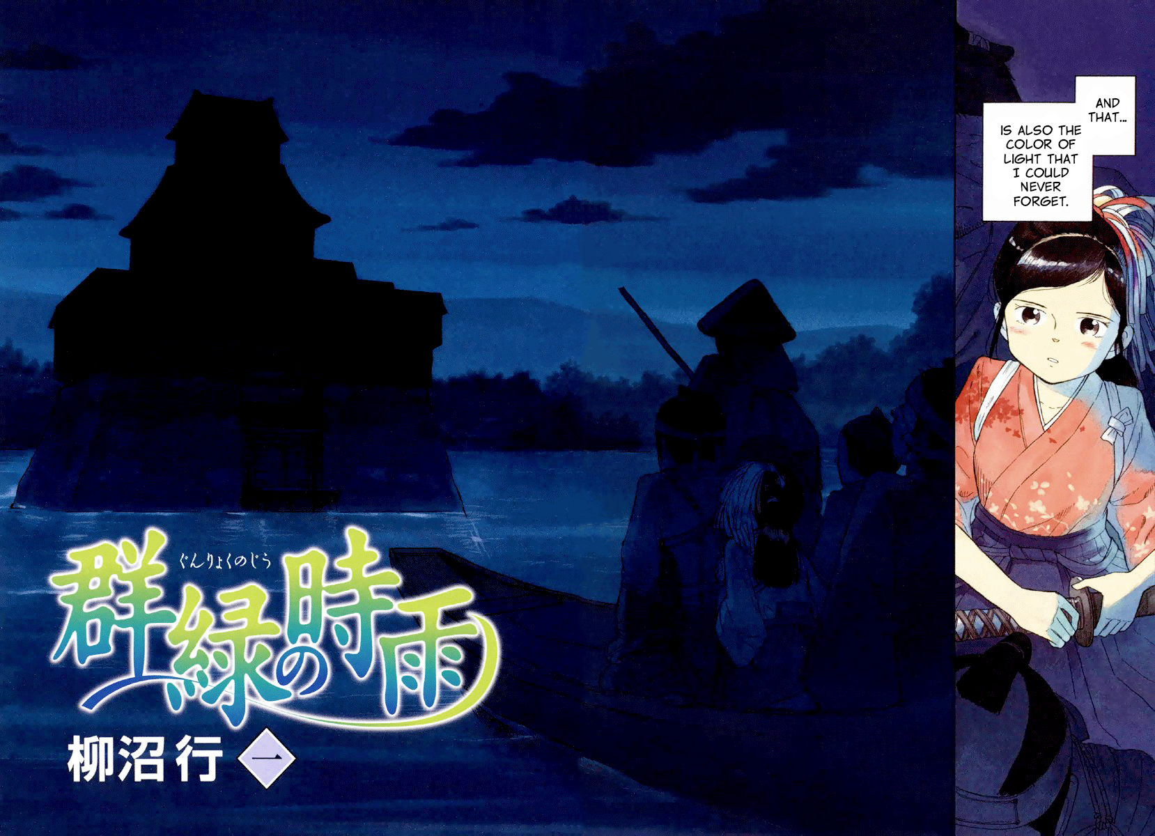 Gunryoku no Jiu 第6页